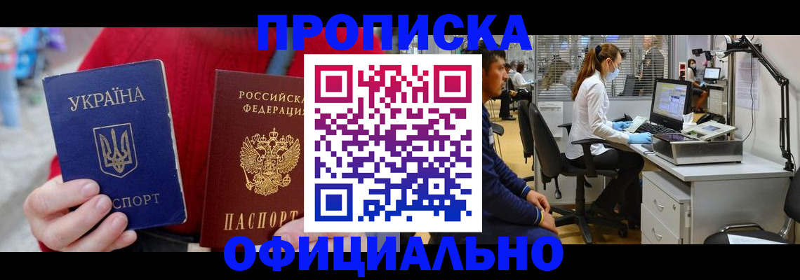 временная регистрация гарантия в Яровом