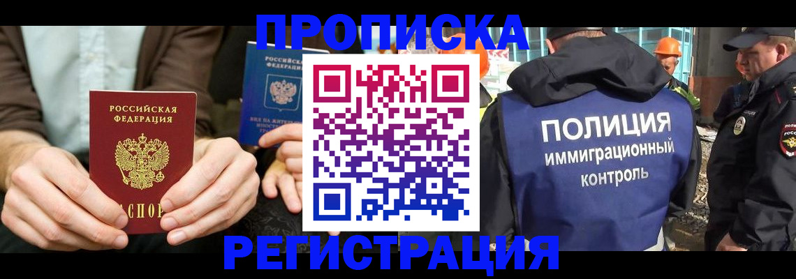 временная регистрация поиск в Яровом