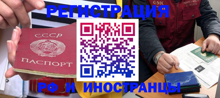 временная регистрация в квартире в Яровом