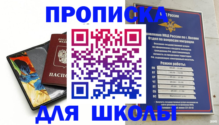 регистрация для дет. сада в Яровом